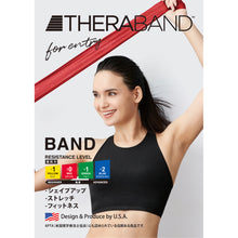 THERABAND セラバンド フォーエントリー 初心者向け 長さ1m 強度レベル0 レッド #TBE-2 イメージ11