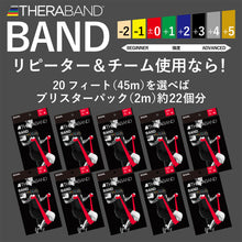 THERABAND セラバンド 長さ45m/50ヤード  強度レベル+1 グリーン #TB-350 イメージ4