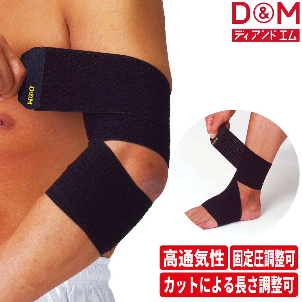 スピードラップ ひじ・足首兼用 1個入 日本製 #D-75