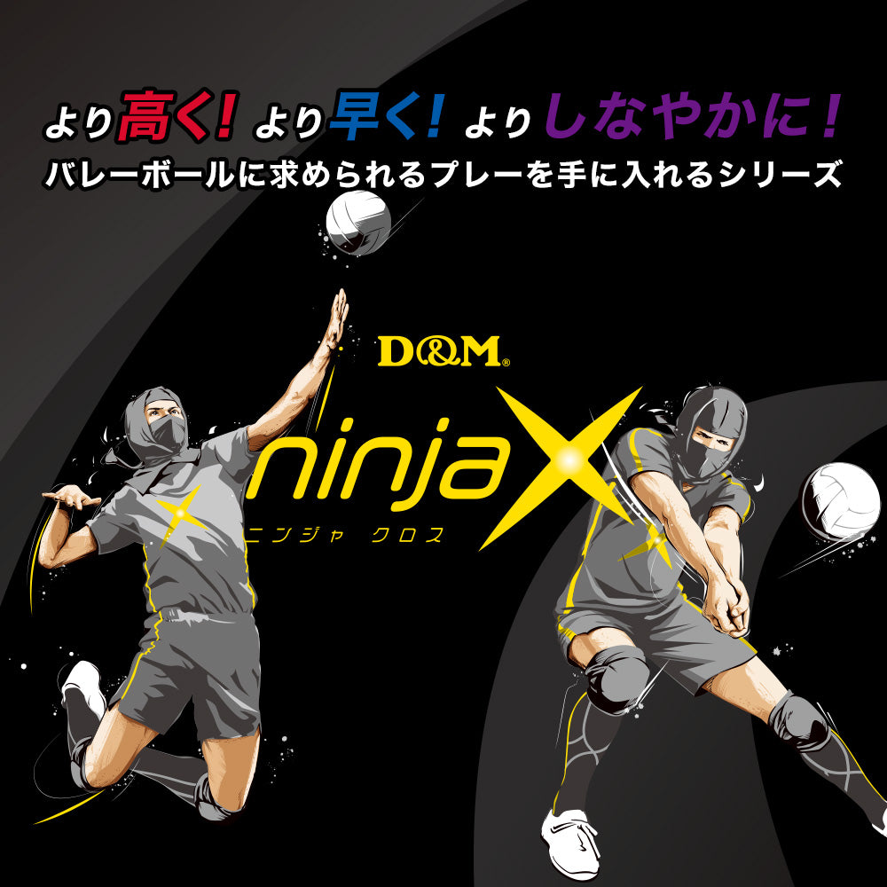 バレーボールブランド】ninjaX（ニンジャクロス） – D&M公式オンライン 