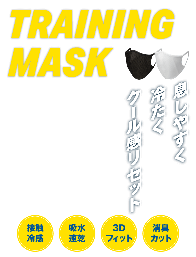 全スポーツ対応】呼吸しやすく快適なトレーニングマスク – D&M公式 ...