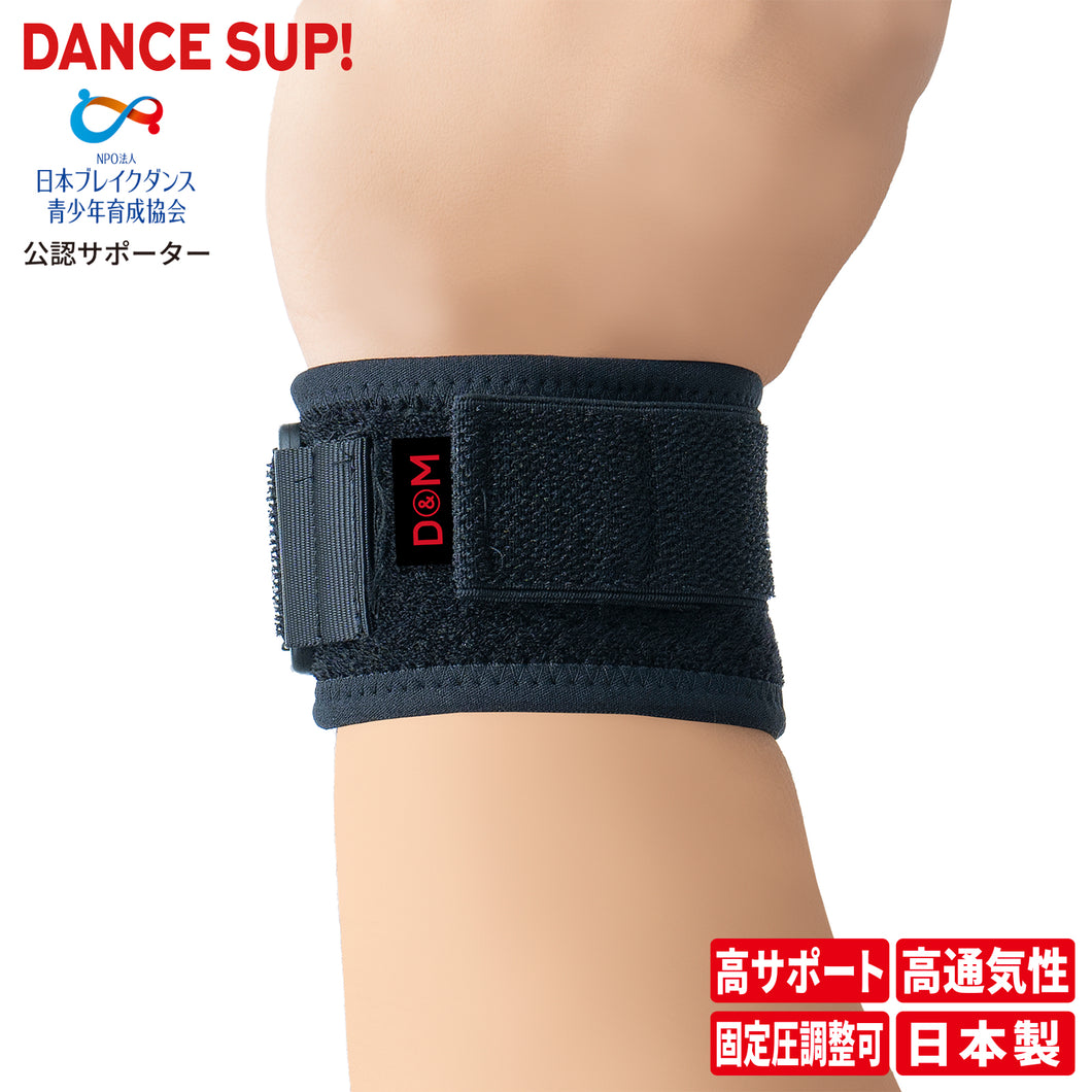 【DANCE SUP!】手首サポーター ダンス用 ダンスサップ 黒 ブラック 左右兼用 フリーサイズ 1個入 日本製 #SUP-22