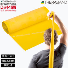 THERABAND セラバンド 長さ5.4m/6ヤード 強度レベル-1 イエロー #TB-1 イメージ1