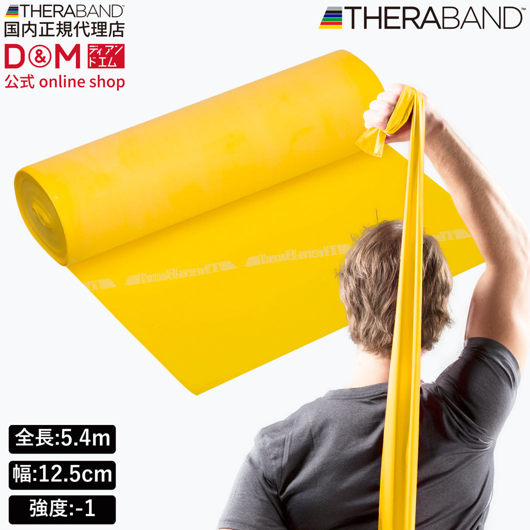 THERABAND セラバンド 長さ5.4m/6ヤード 強度レベル-1 イエロー #TB-1