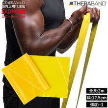 THERABAND セラバンド ブリスターパック 長さ2m 強度レベル-1 イエロー #TBB-1 イメージ1