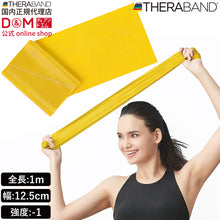 THERABAND セラバンド フォーエントリー 初心者向け 長さ1m 強度レベル-1 イエロー #TBE-1 イメージ1