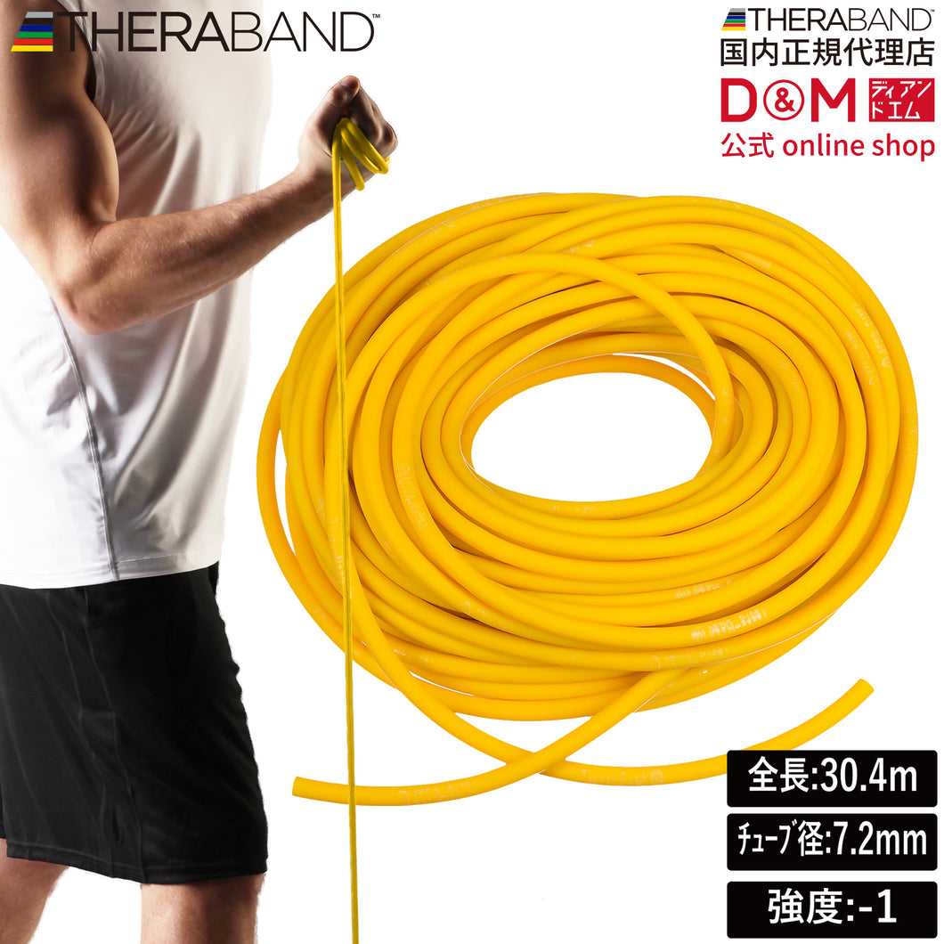 THERABAND セラバンド セラチューブ 長さ30.4m/100フィート 強度レベル-1 イエロー #TT-11