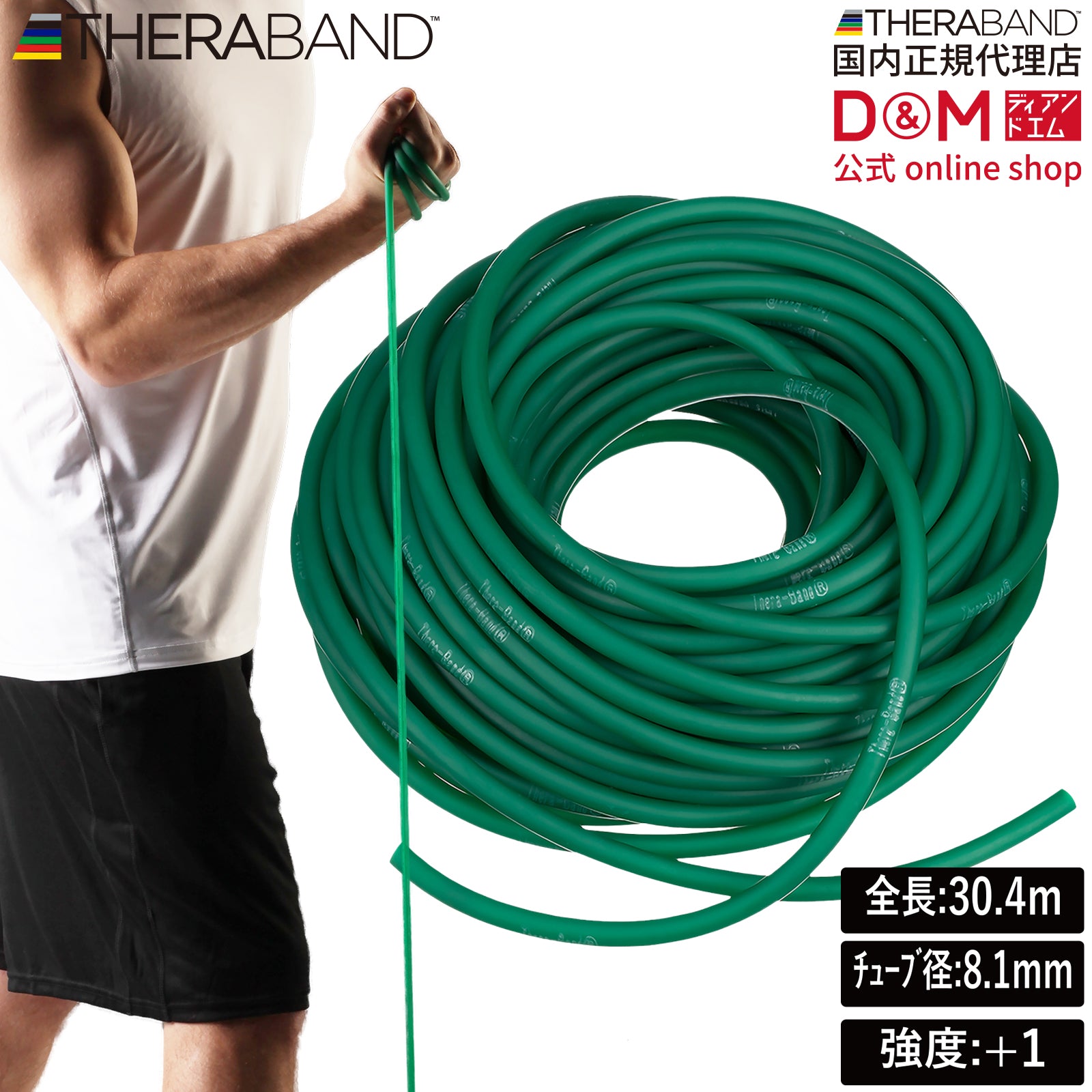 THERABAND セラバンド セラチューブ 長さ30.4m/100フィート 強度レベル+1 グリーン #TT-13