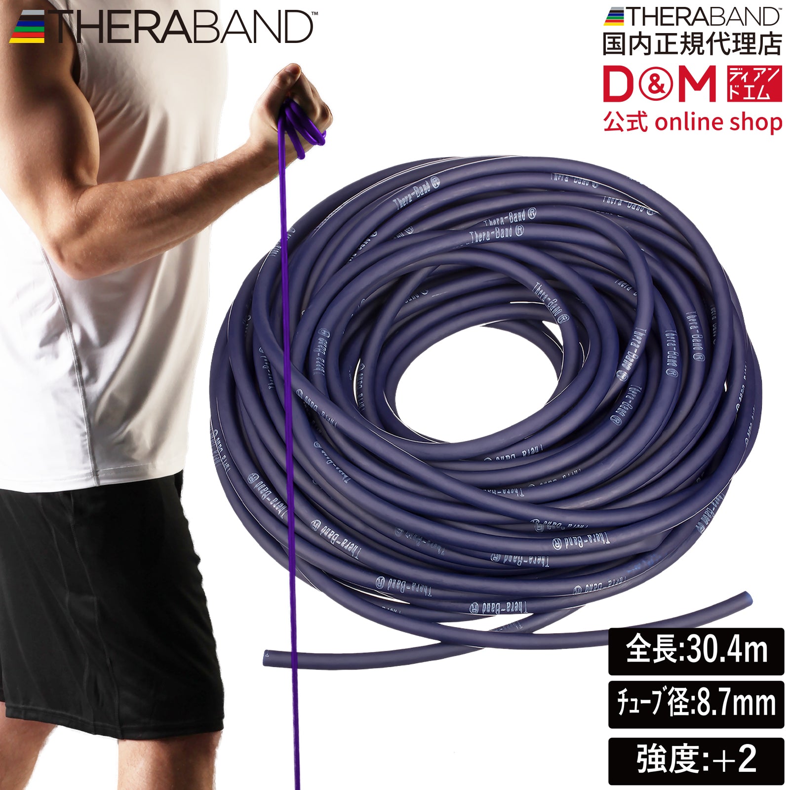 THERABAND セラバンド セラチューブ 長さ30.4m/100フィート 強度レベル+2 ブルー #TT-14