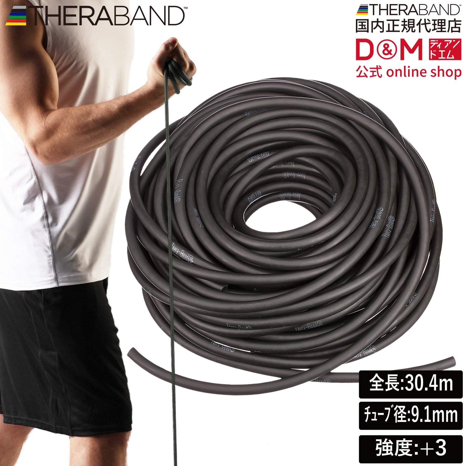 THERABAND セラバンド セラチューブ 長さ30.4m/100フィート 強度レベル+3 ブラック #TT-15