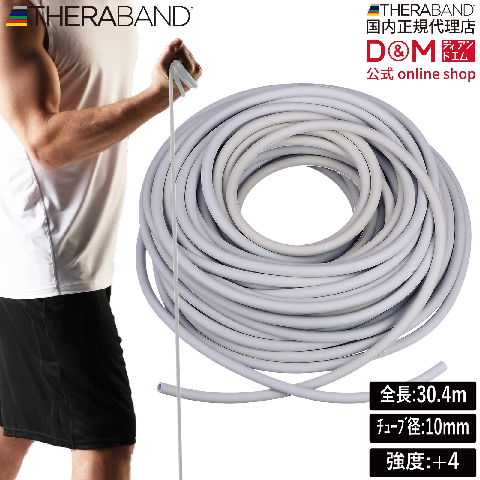 THERABAND セラバンド セラチューブ 長さ30.4m/100フィート 強度レベル+4 グレー #TT-16