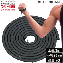 THERABAND セラバンド セラチューブ ブリスターパック  長さ3m 強度レベル+3 ブラック #TTB-15 イメージ1