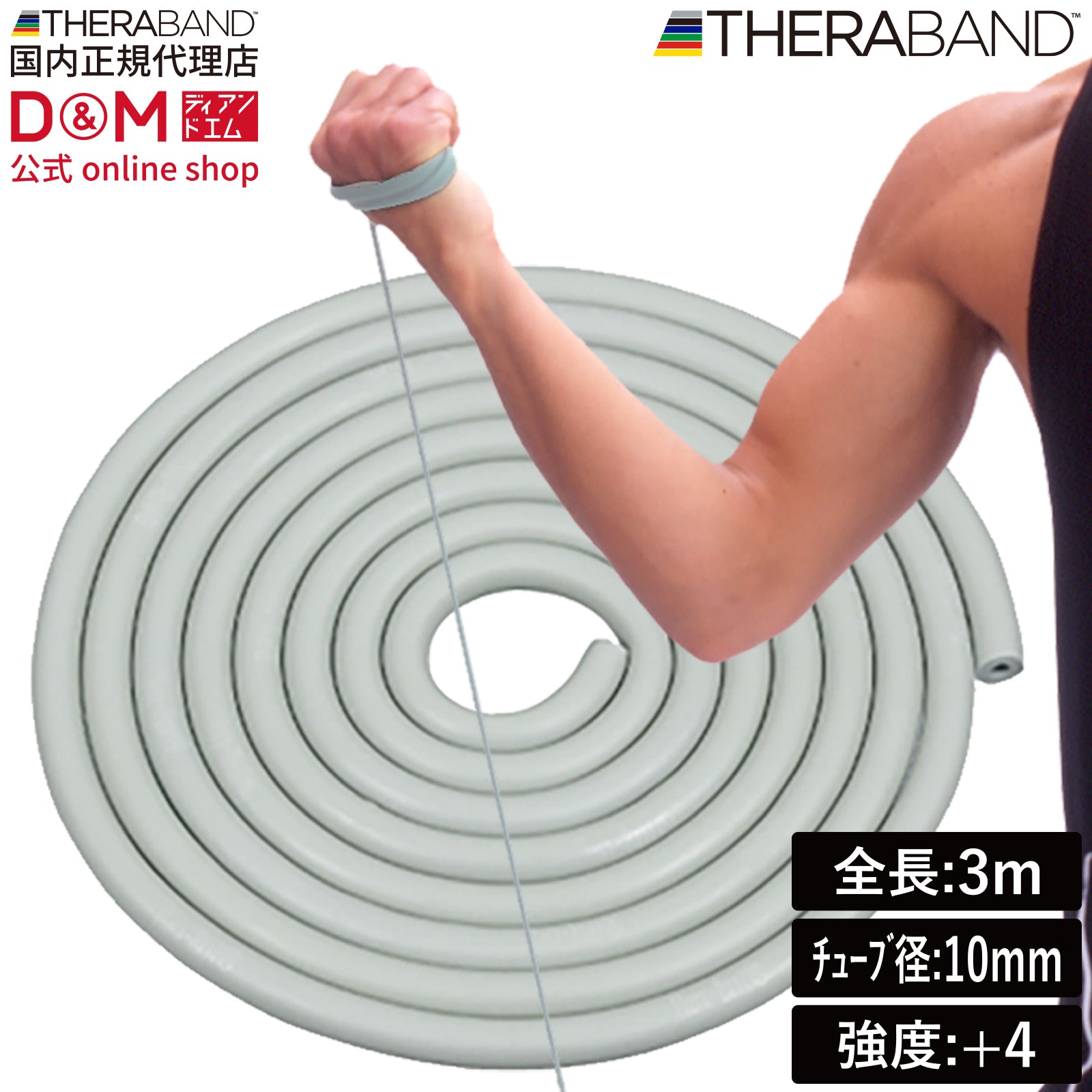 THERABAND セラバンド セラチューブ ブリスターパック  長さ3m 強度レベル+4 グレー #TTB-16