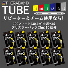 THERABAND セラバンド セラチューブ 長さ30.4m/100フィート 強度レベル-1 イエロー #TT-11 イメージ4